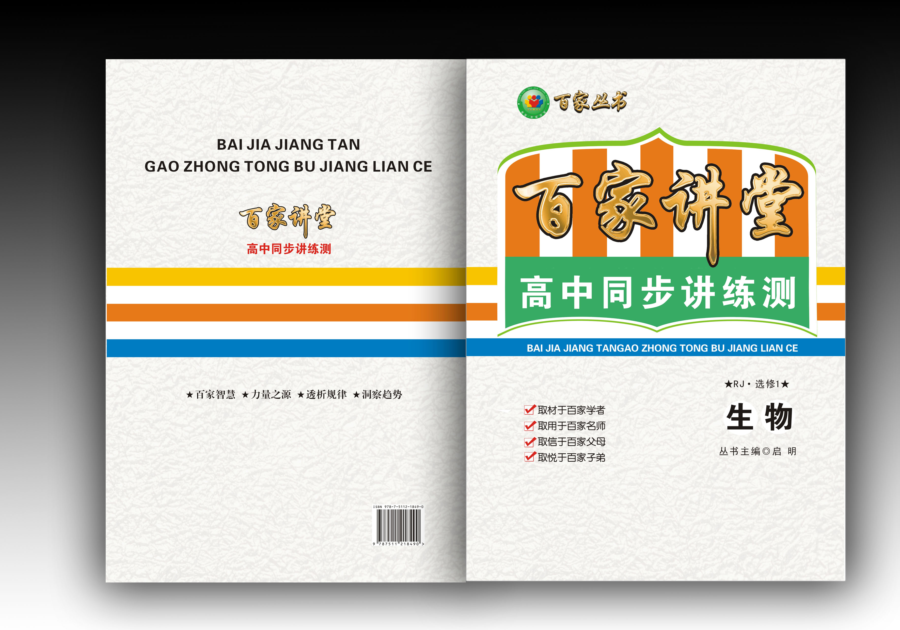 教輔圖書封面設(shè)計(jì)與美化 提升視覺吸引力與市場(chǎng)價(jià)值